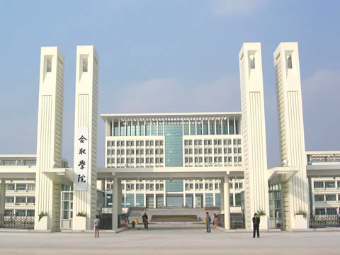 合肥学院