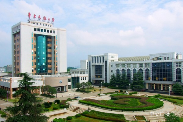 华东交通大学