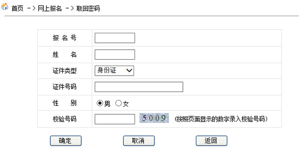 安徽成人高考网上报名