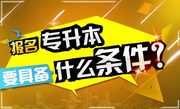 成人高考专业哪个比较好？成人高考和自考的区别是什么