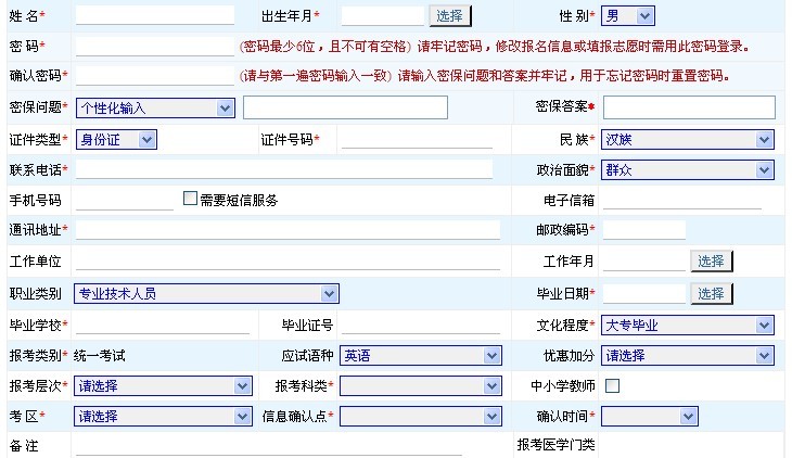 安徽成人高考报名入口