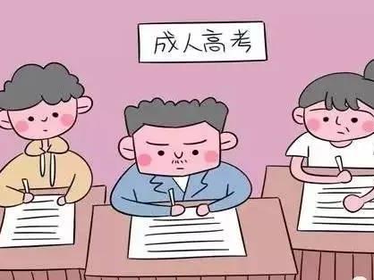 2019安徽省成人高考分数线 参加成人高考要提交哪些材料