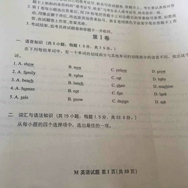 成人高考英语