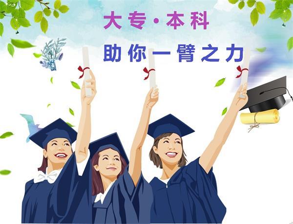 成人高考调用高中学籍吗？弄清楚放心考试