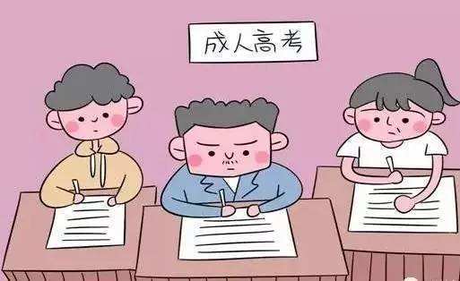 关于医学类成人高考这些你都应该知道