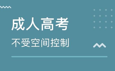 怎么查成人高考往年成绩？在哪里查呢？