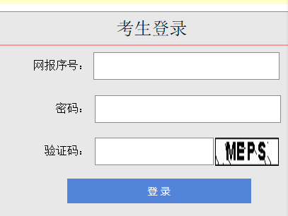 成人高考准考证查询的方法是什么呢 你知道吗