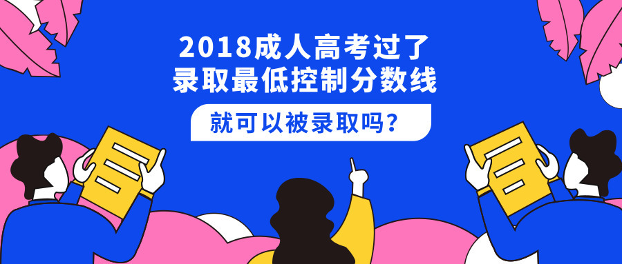 成人高考专科升本科的方式有哪些？参加考试发什么毕业证？