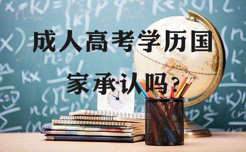 成人高考数学准备放弃了？这样做还有机会多得分