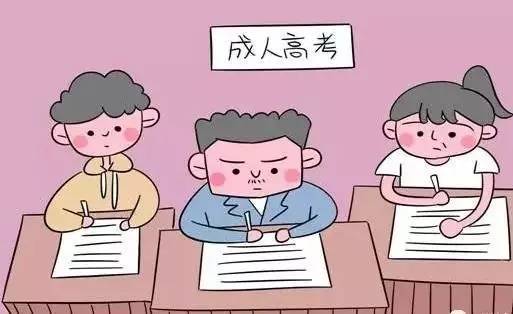 如何在安徽省成人教育考试官网报名 成人高考报名费是多少