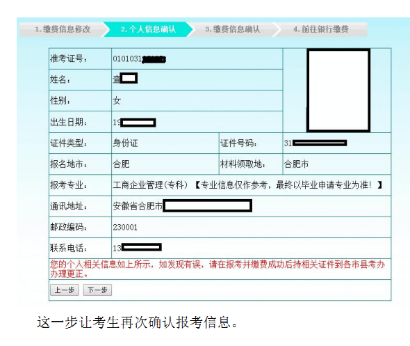 安徽成考网上报名链接