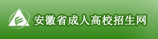 2020年安徽省成人高考成绩什么时候出来？