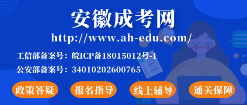 安徽省成人高考免试录取需要的材料有哪些？