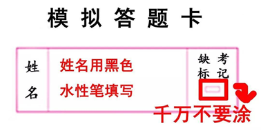 2021年安徽成人高考入学考试考生注意事项(图4)